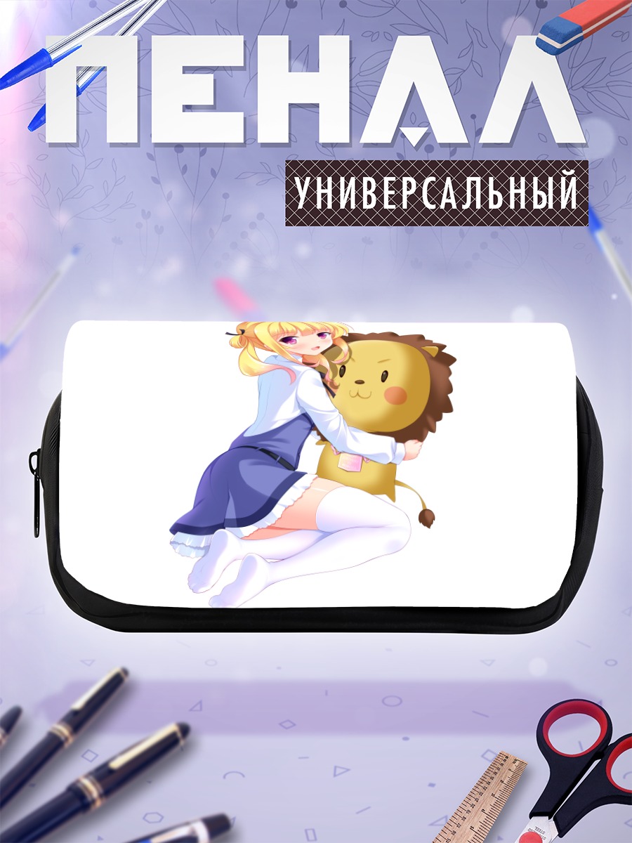 Пенал-косметичка Момока Соноу с львом