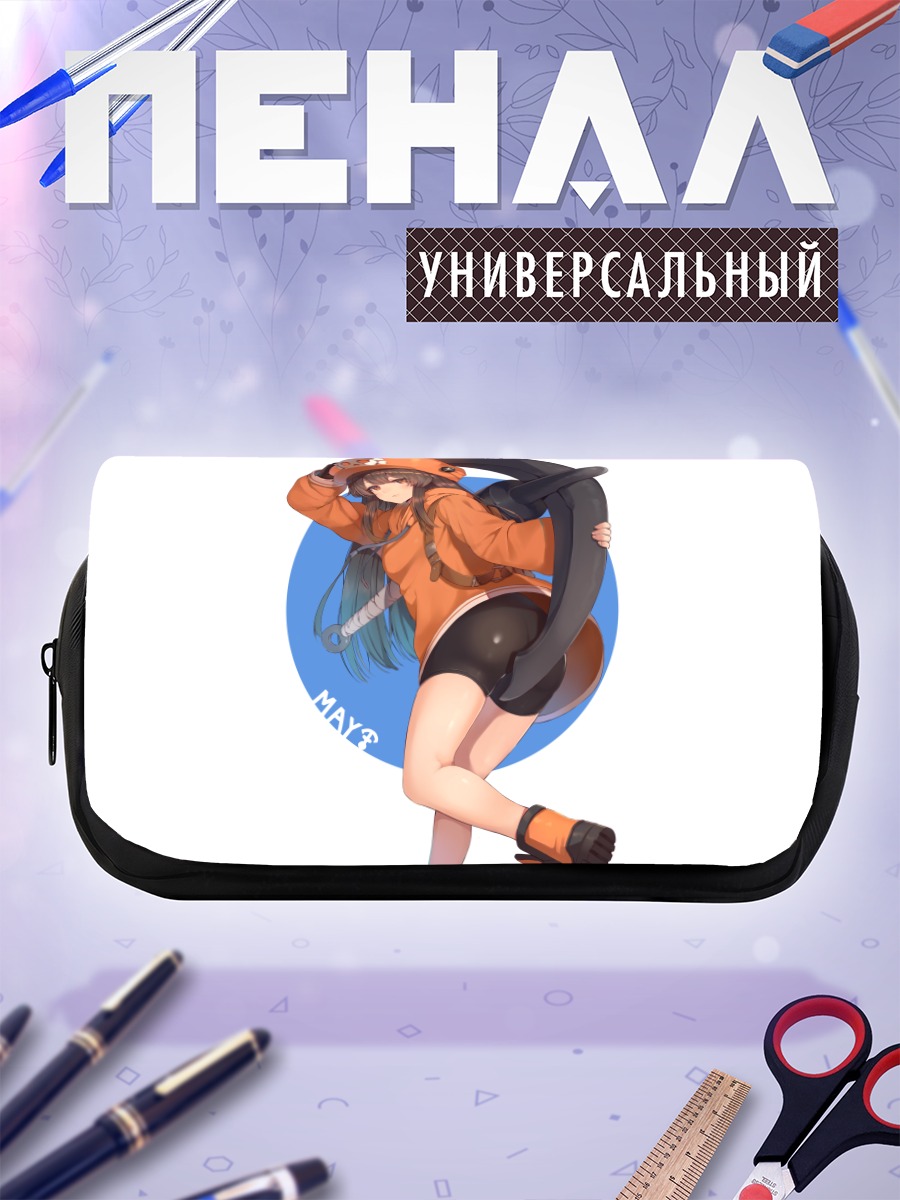 Пенал-косметичка Мэй с пушкой