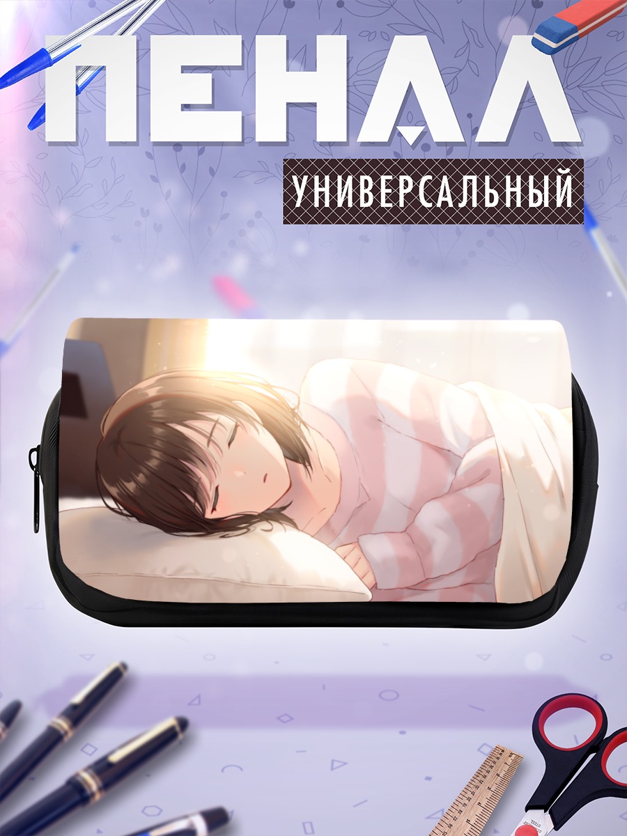 Пенал-косметичка Сон в пижаме
