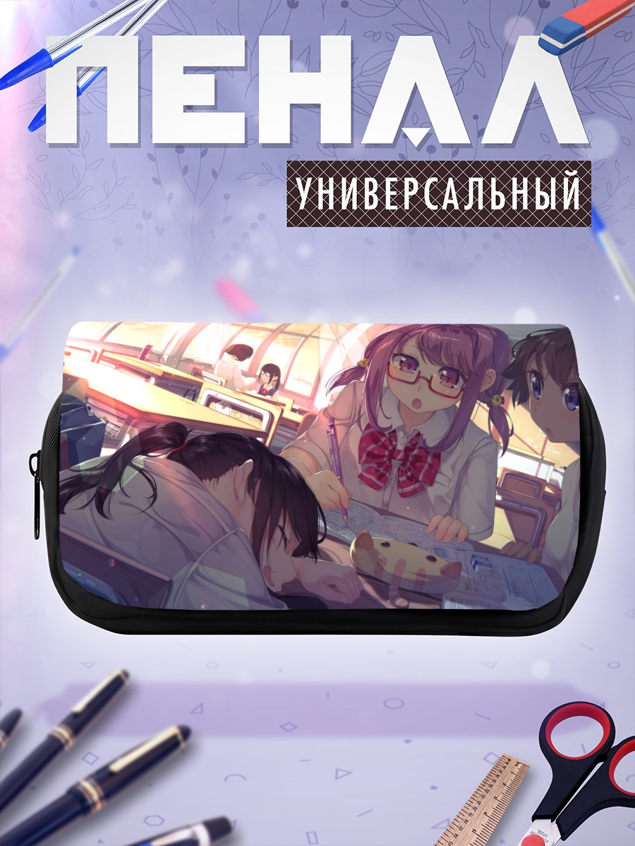 Пенал-косметичка Школьные будни