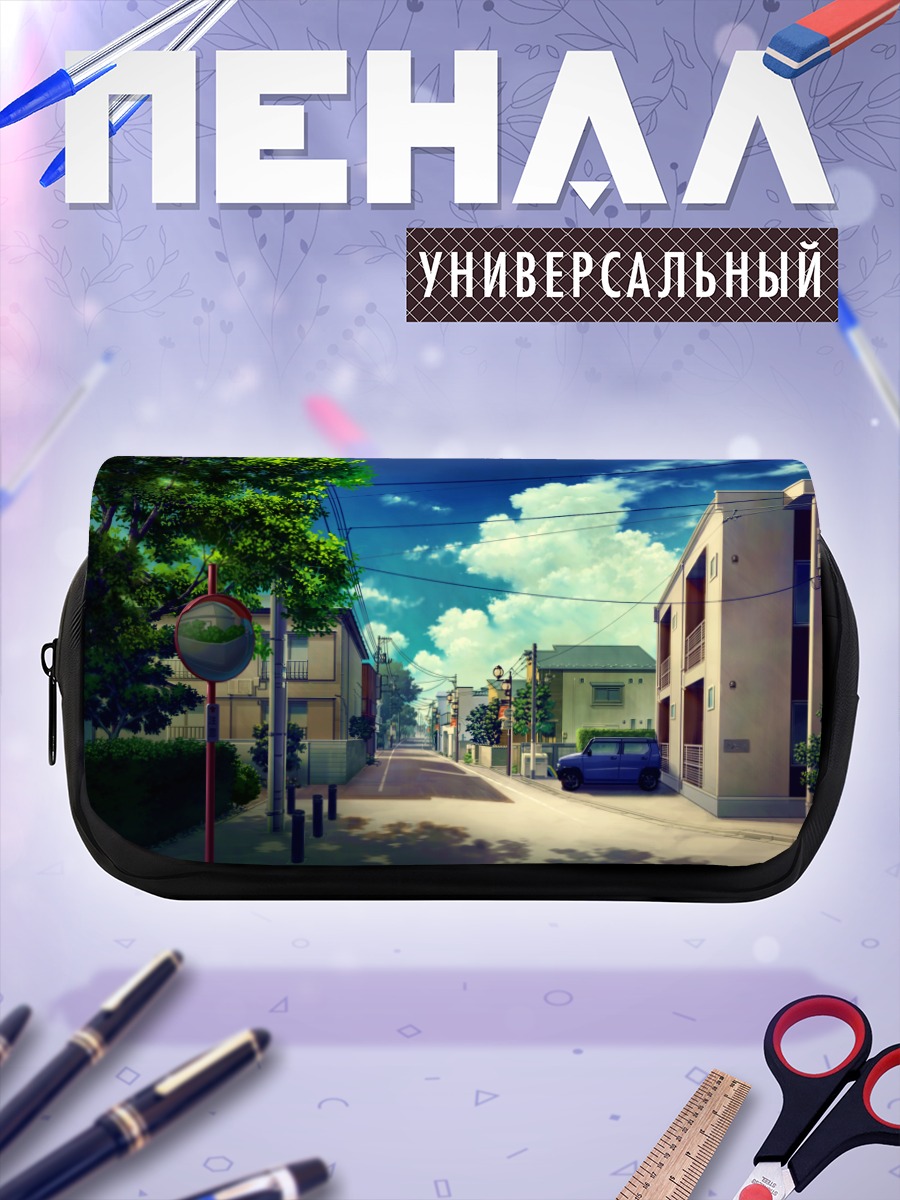 Пенал-косметичка Городской полдень