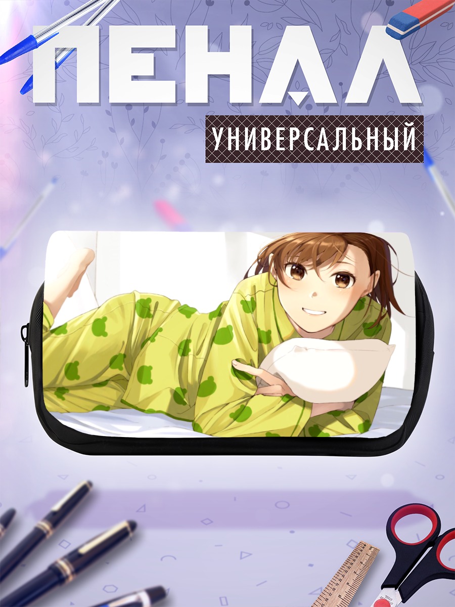 Пенал-косметичка Мисака Микото в пижаме