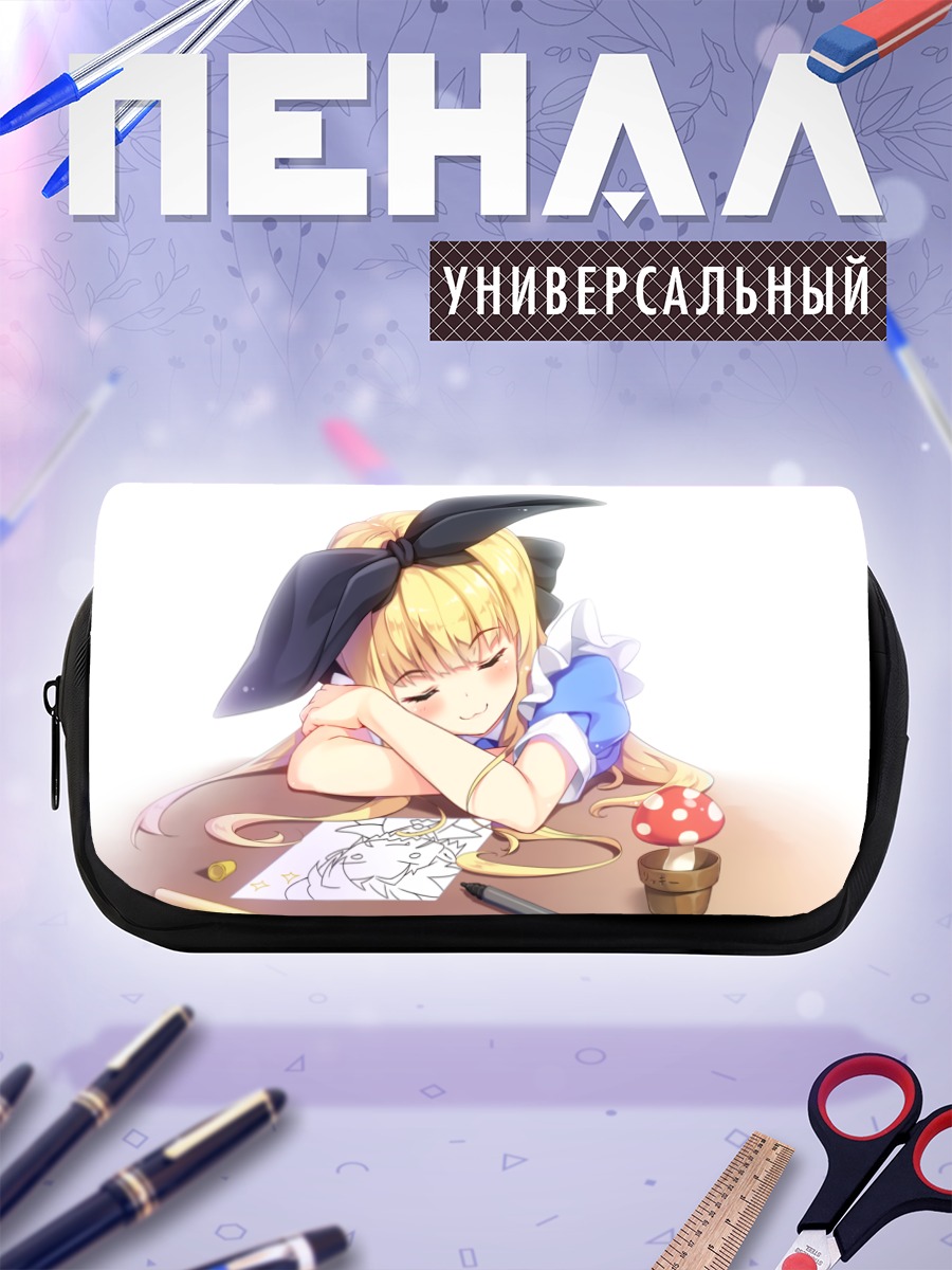 Пенал-косметичка Алис Мононобэ за рисунком