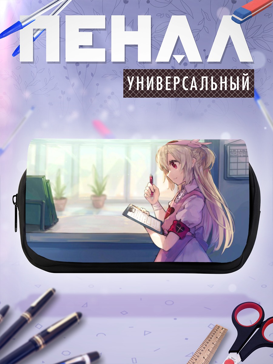 Пенал-косметичка Натори Сана с планшетом