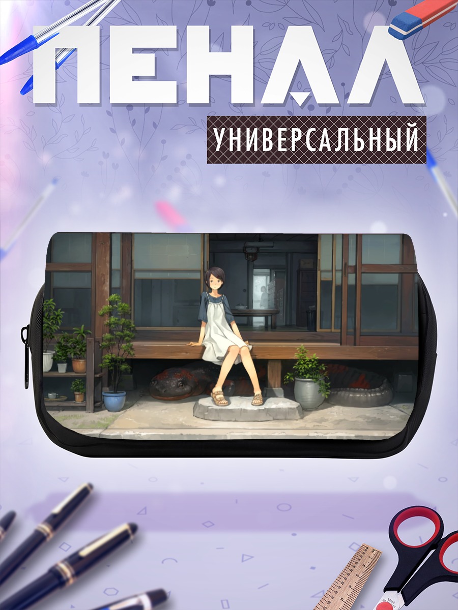 Пенал-косметичка Летний день у дома