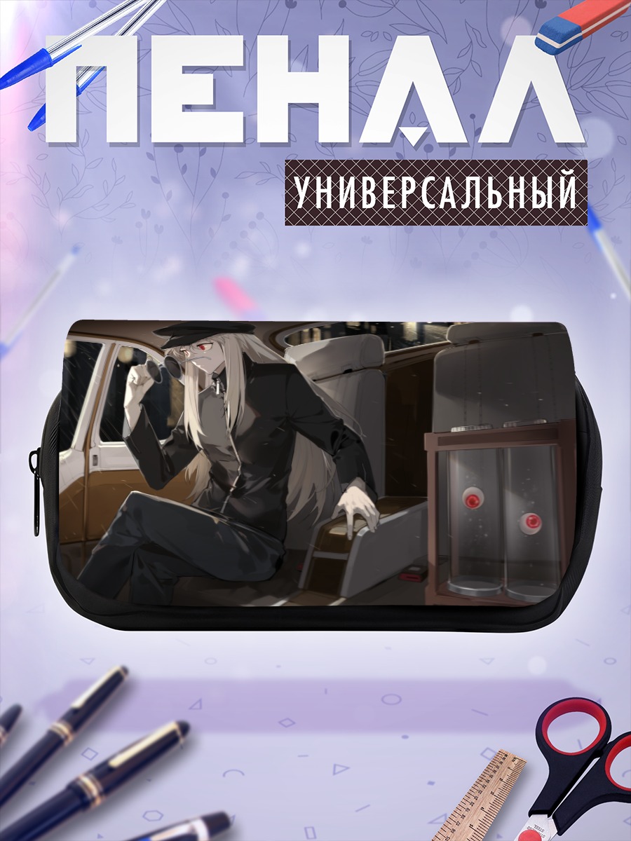 Пенал-косметичка Курапика в машине
