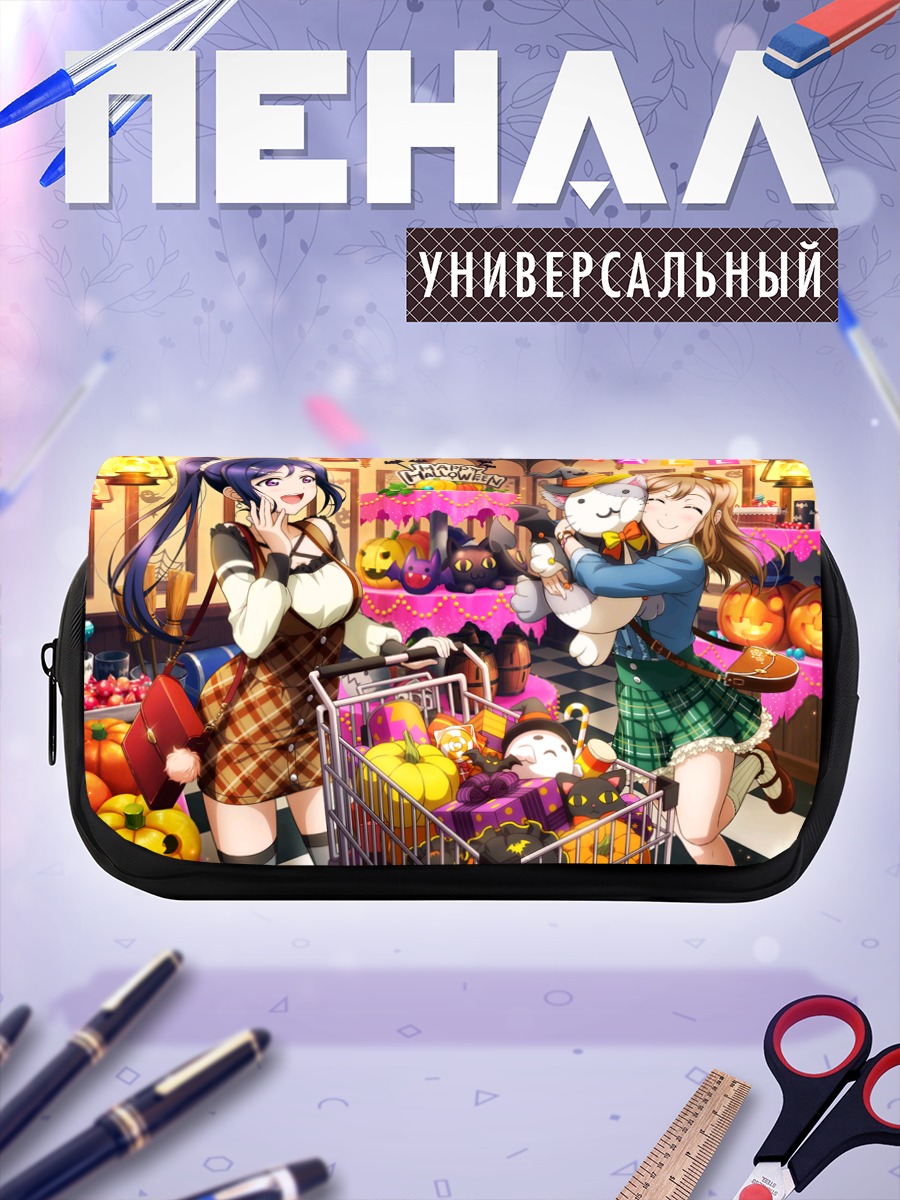 Пенал-косметичка Ханамару и Канан на Хэллоуин