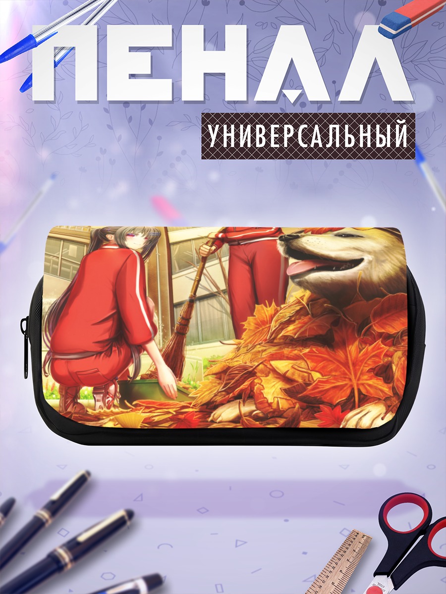 Пенал-косметичка Осенняя прогулка с собакой