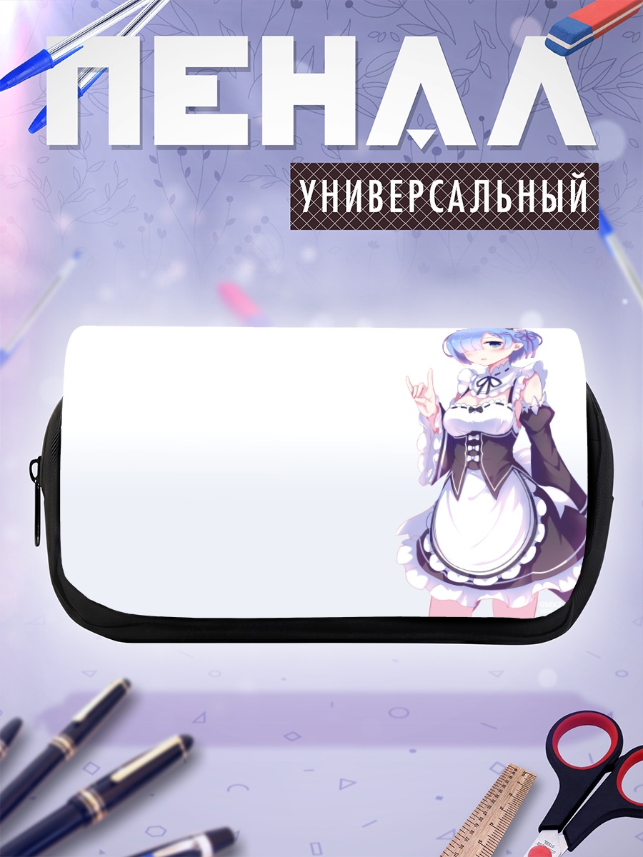 Пенал-косметичка Рем в фартуке