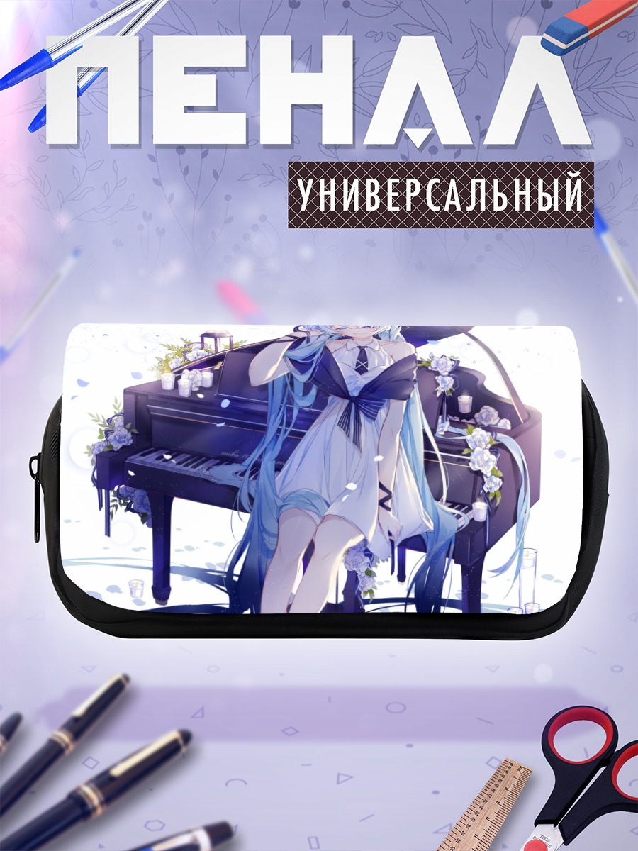 Пенал-косметичка Мику Хацунэ за пианино