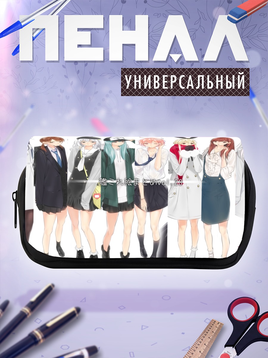 Пенал-косметичка Девушки Kantai Collection