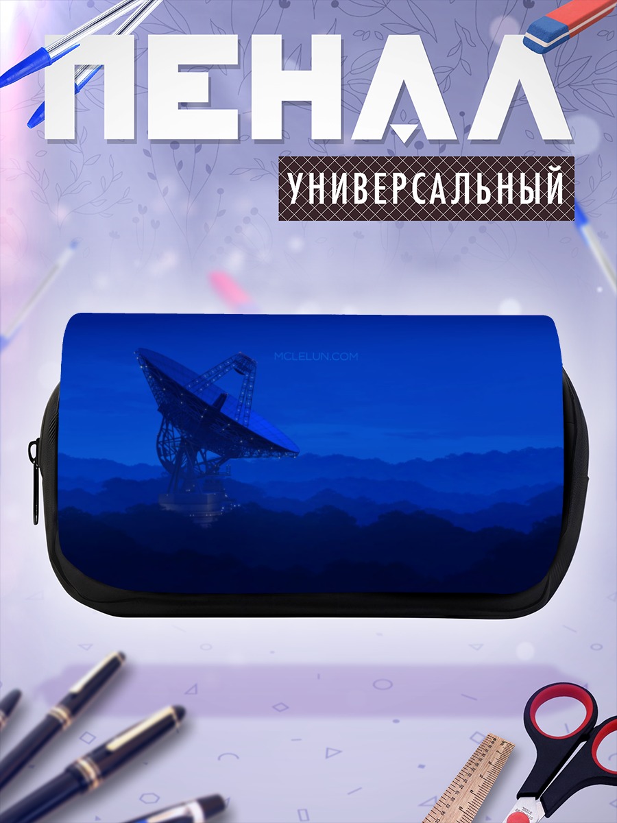 Пенал-косметичка Ночной радиотелескоп