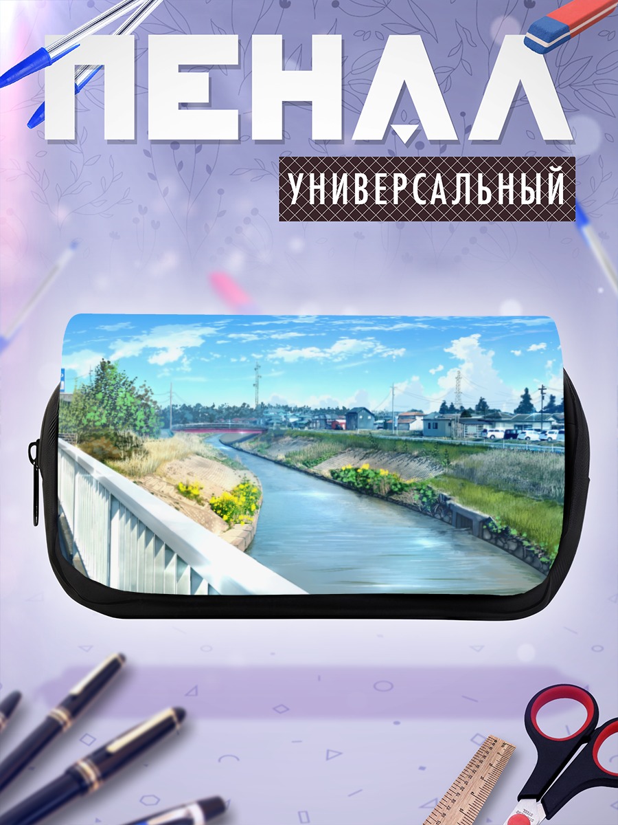Пенал-косметичка Городской пейзаж с каналом