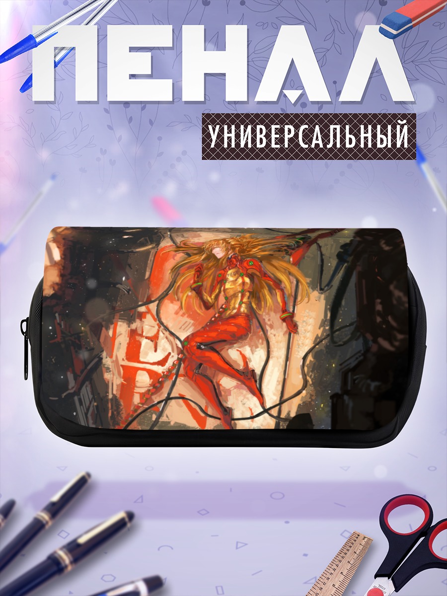 Пенал-косметичка Аска Лэнгли в проводах