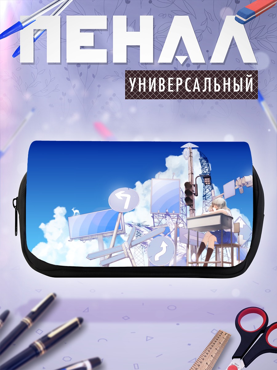 Пенал-косметичка Школьница в облаках