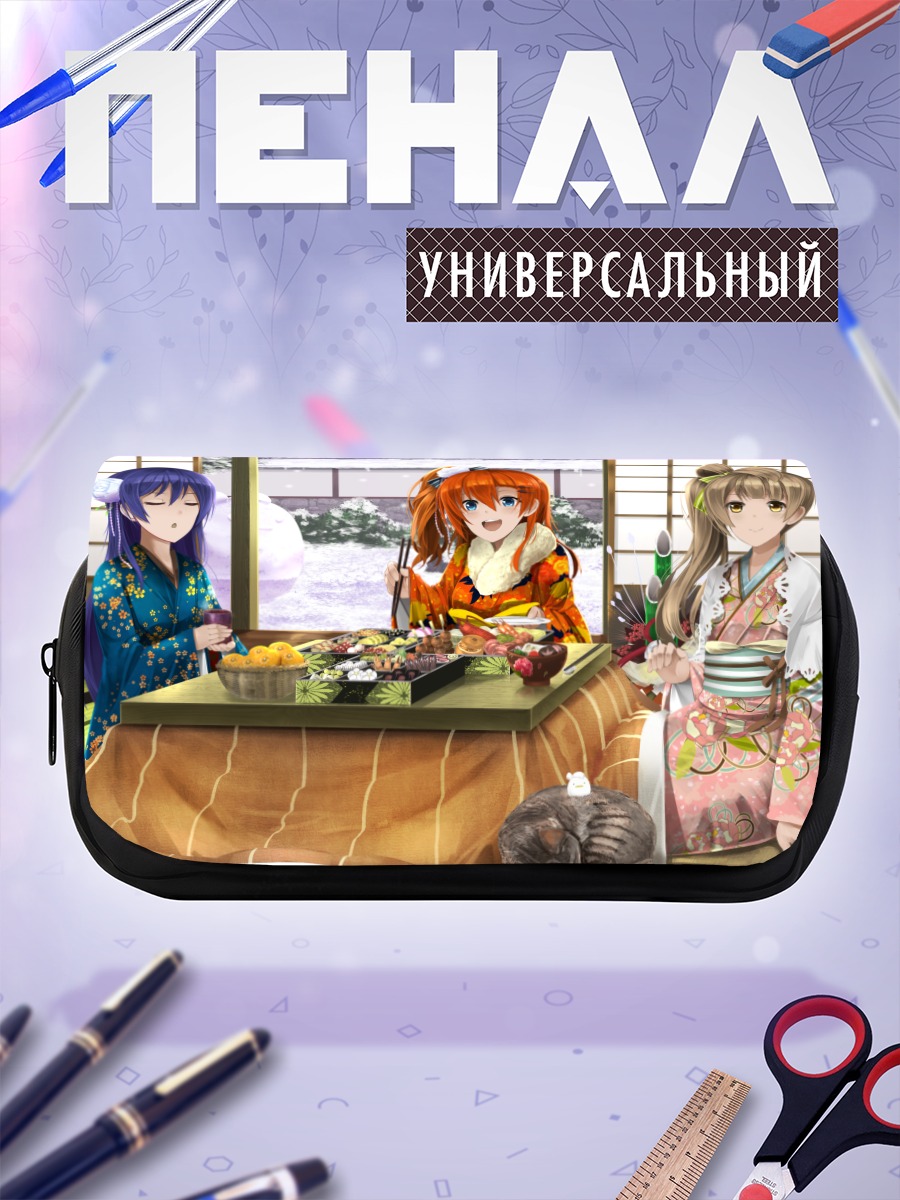 Пенал-косметичка Хонока и подруги за трапезой