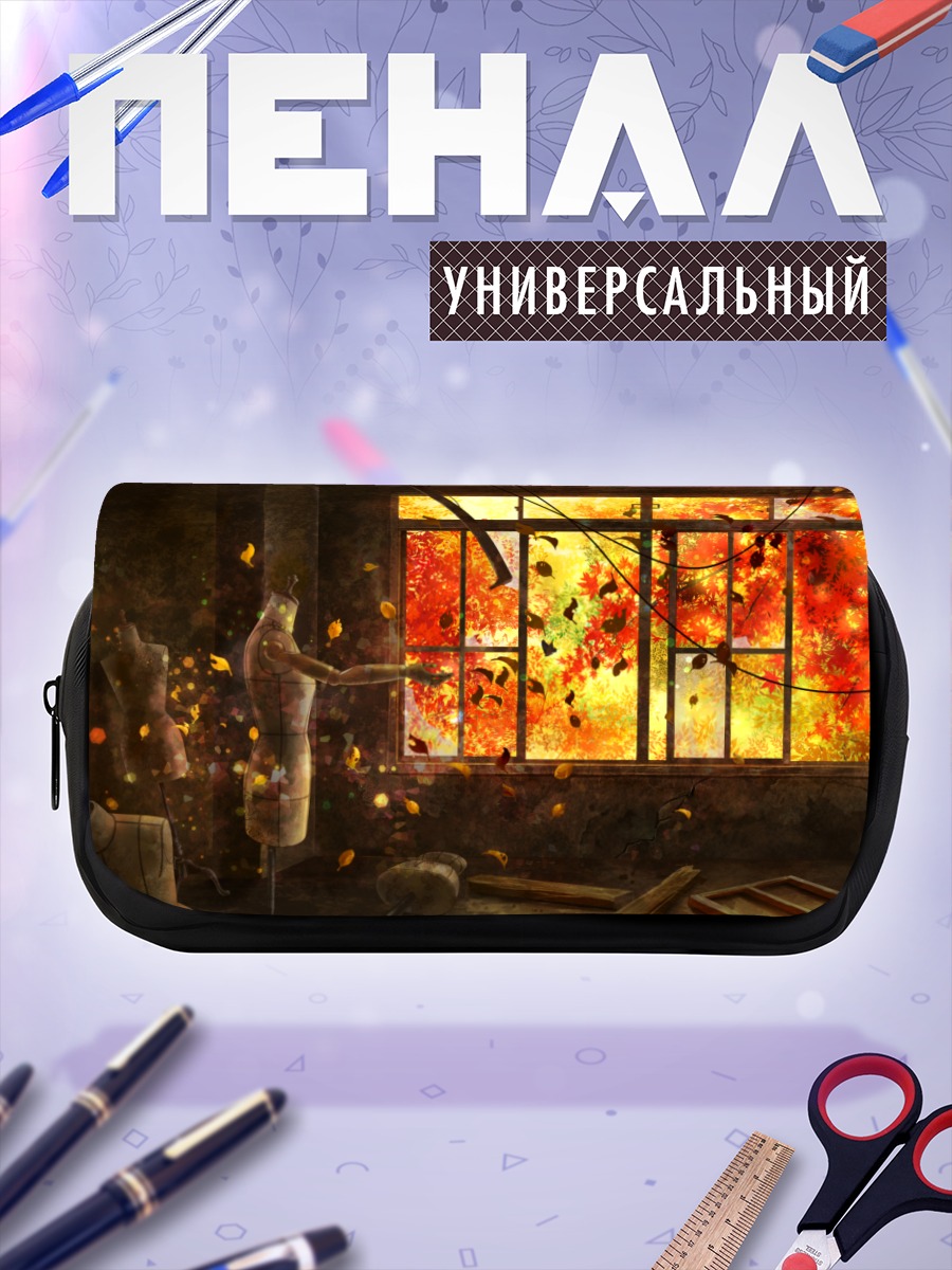 Пенал-косметичка Осенние руины
