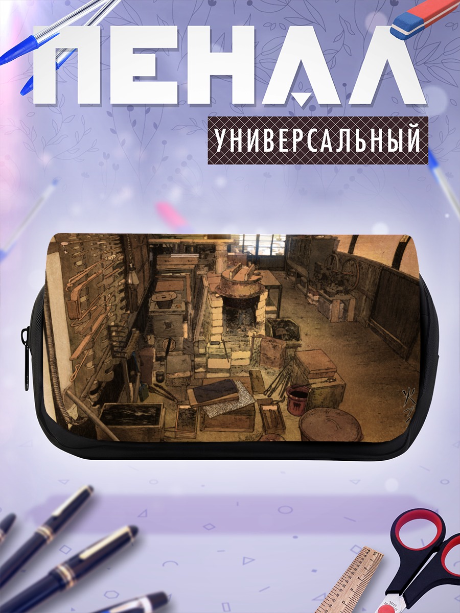 Пенал-косметичка Индустриальная мастерская