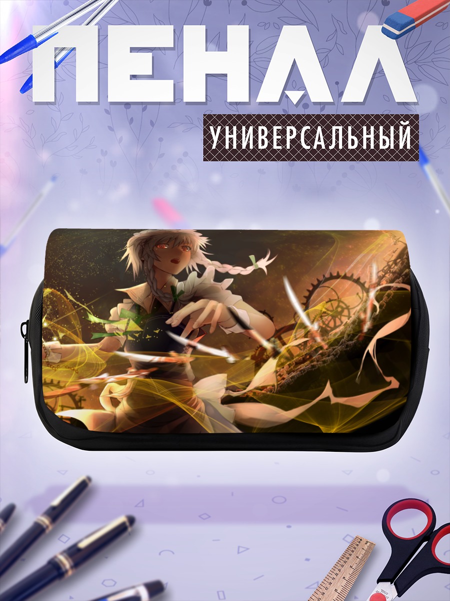 Пенал-косметичка Сакуя Изаёи и время