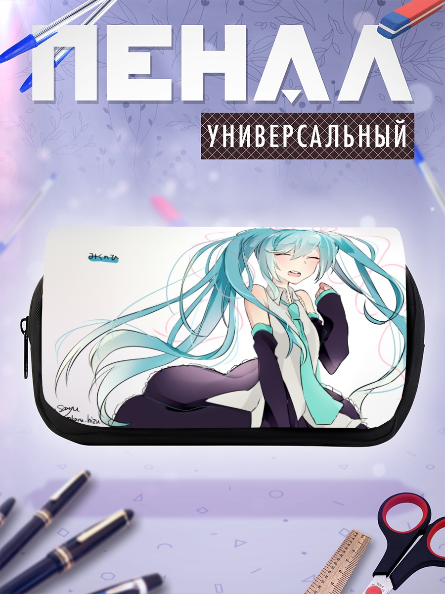 Пенал-косметичка Мику Хацунэ улыбается