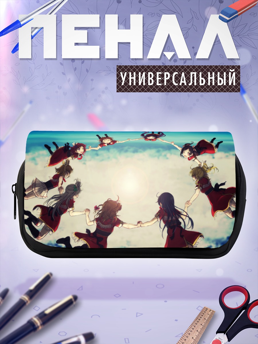 Пенал-косметичка Хонока и подруги