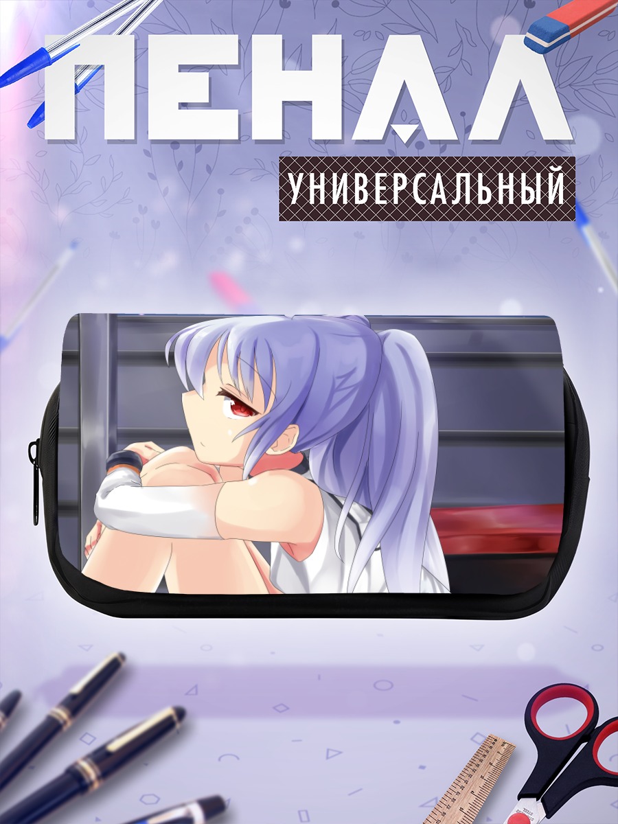 Пенал-косметичка Исла в раздумьях