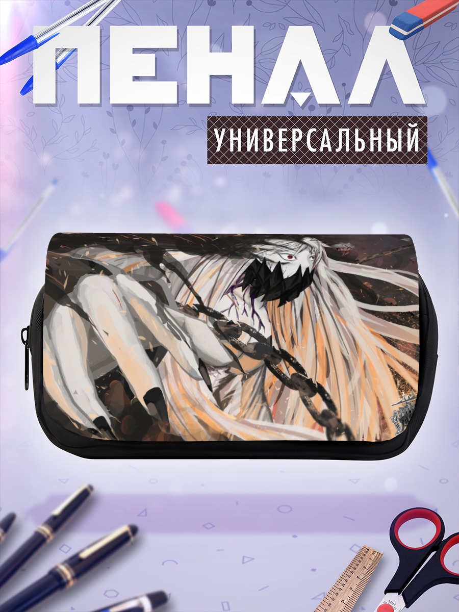 Пенал-косметичка Мидуэй Химе в цепях
