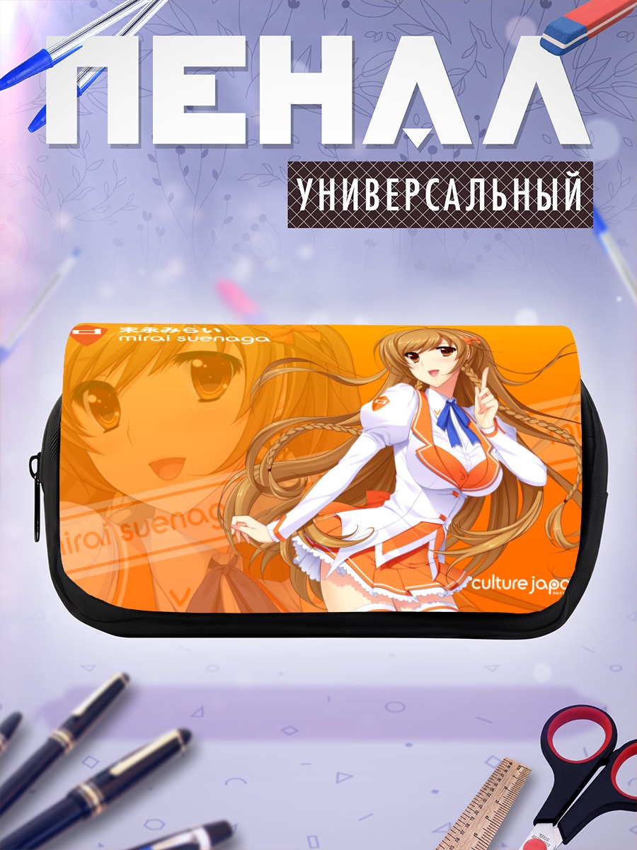 Пенал-косметичка Мирай Суэнага в белом