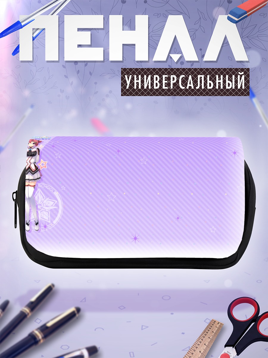 Пенал-косметичка Риа Кацураги в звездах