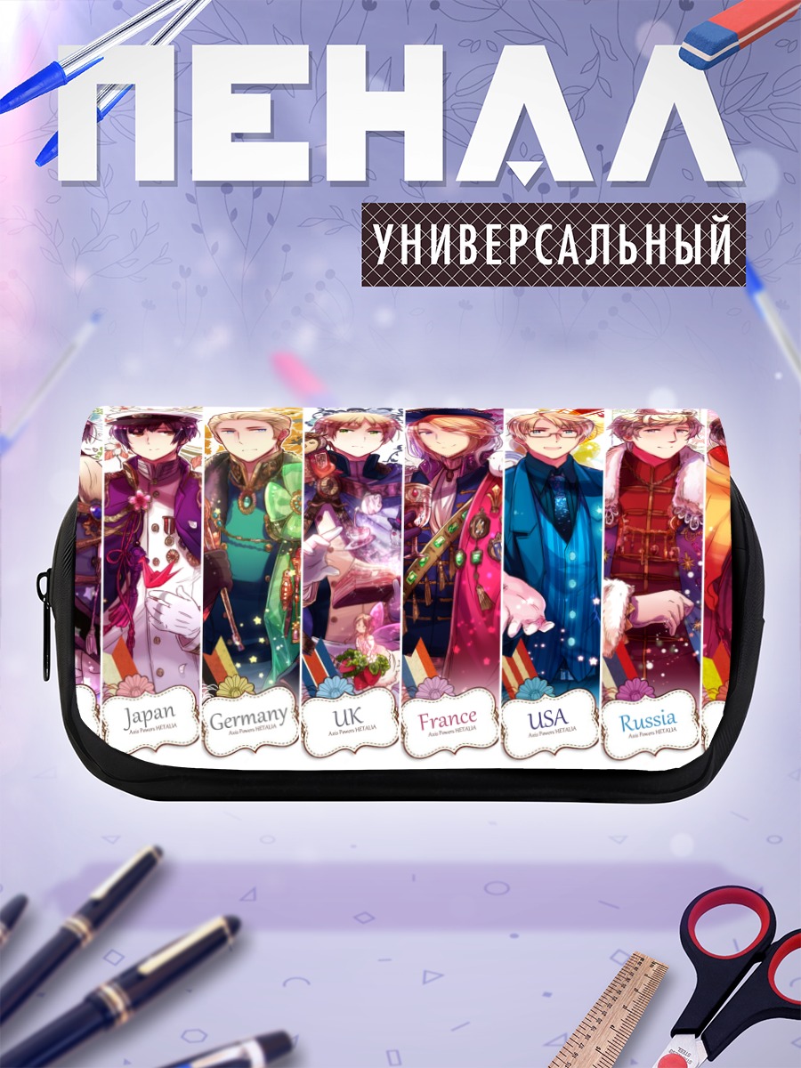 Пенал-косметичка Герои Хеталия