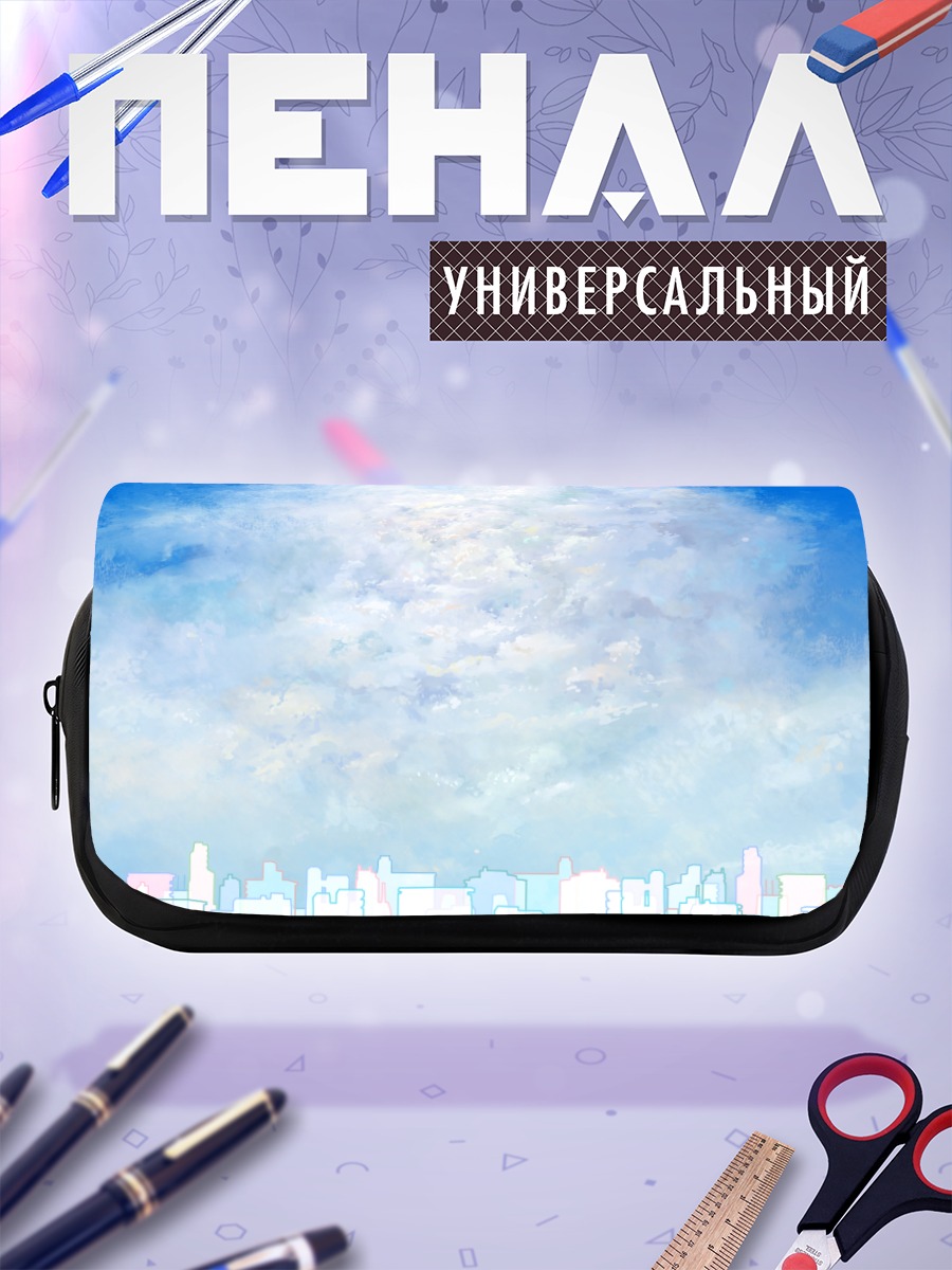 Пенал-косметичка Город в облаках