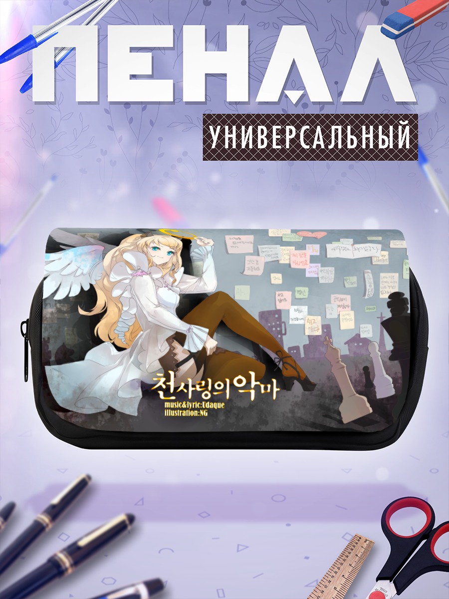 Пенал-косметичка Сиу Ангел