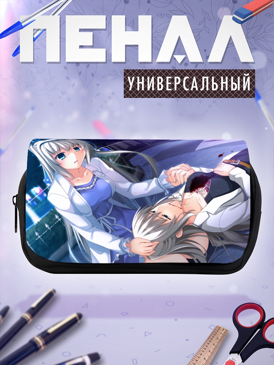 Пенал-косметичка Шизуку Хаджикано и друг