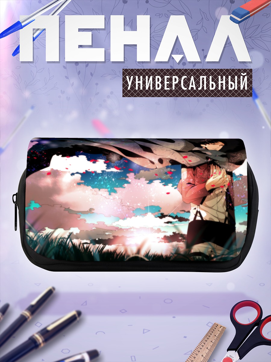 Пенал-косметичка Леви Аккерман на закате