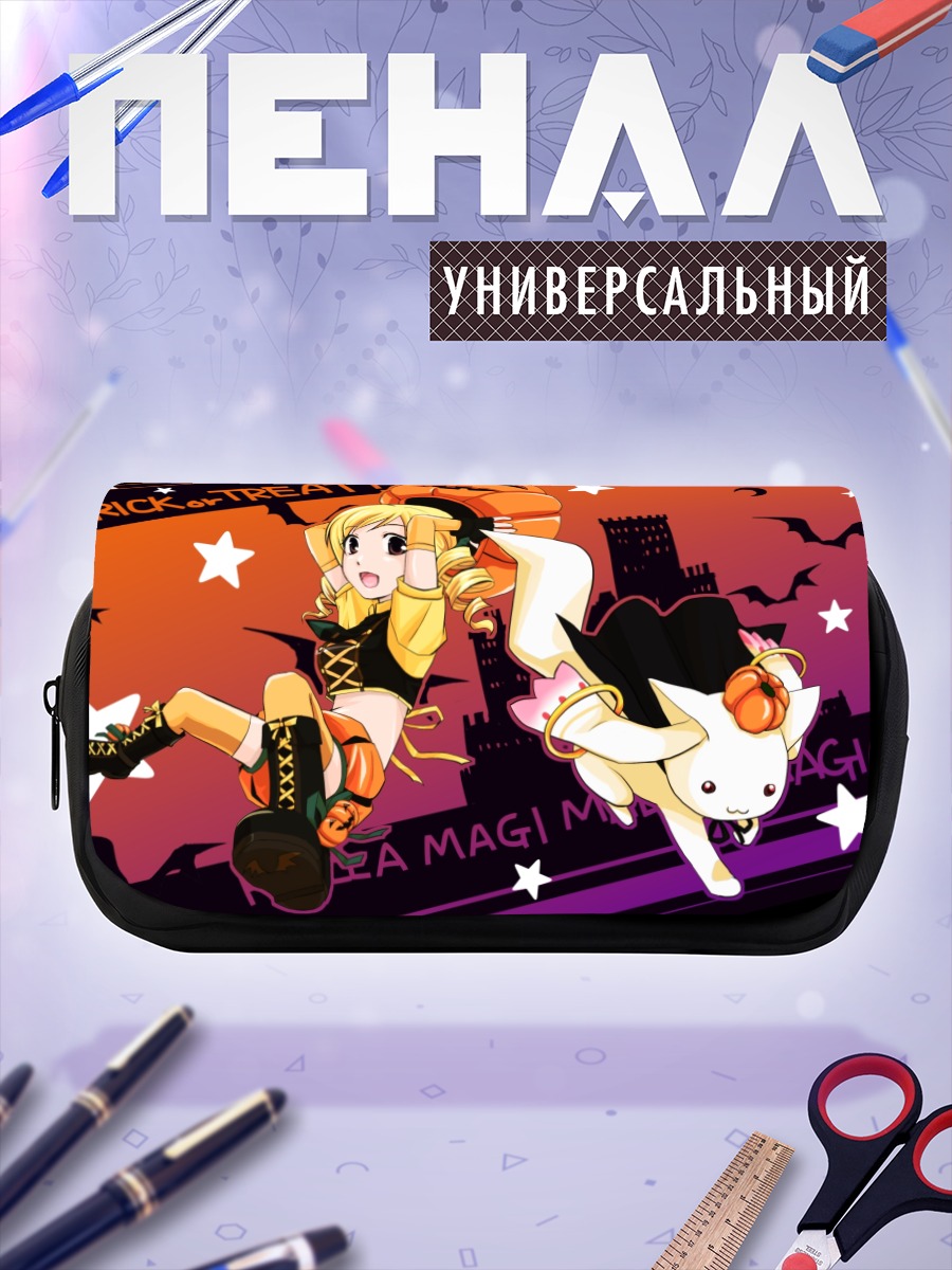 Пенал-косметичка Мами Томоэ и Кьюбе