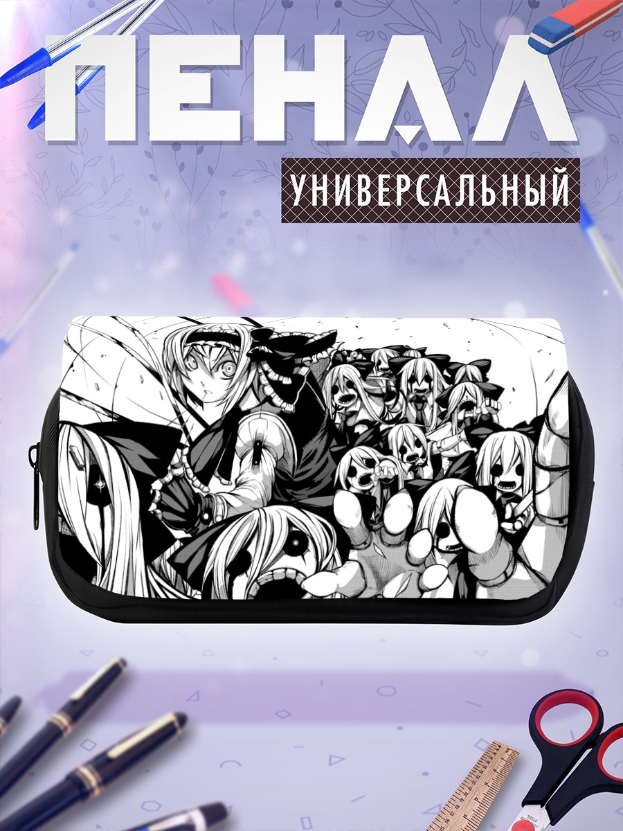 Пенал-косметичка Алиса Маргатройд и куклы