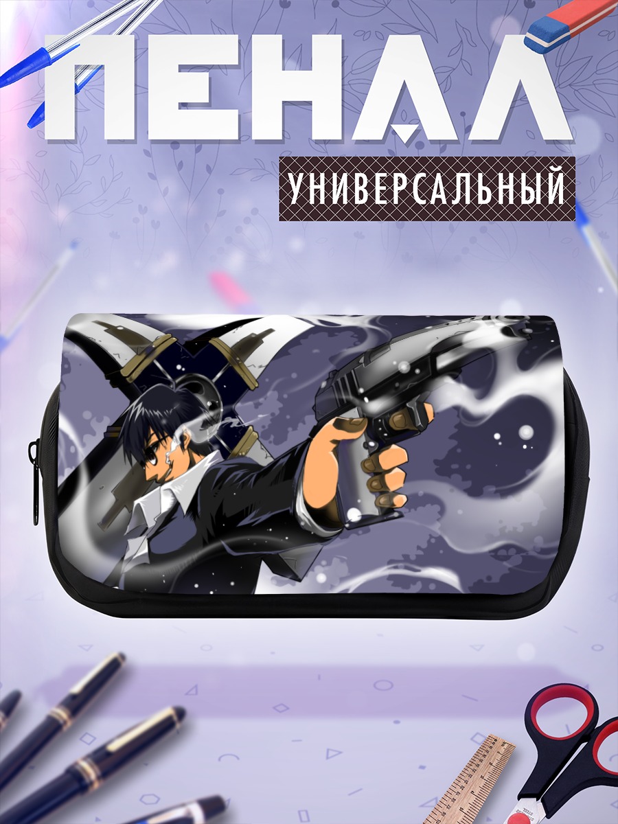 Пенал-косметичка Николас Д. Вулфвуд с пушкой