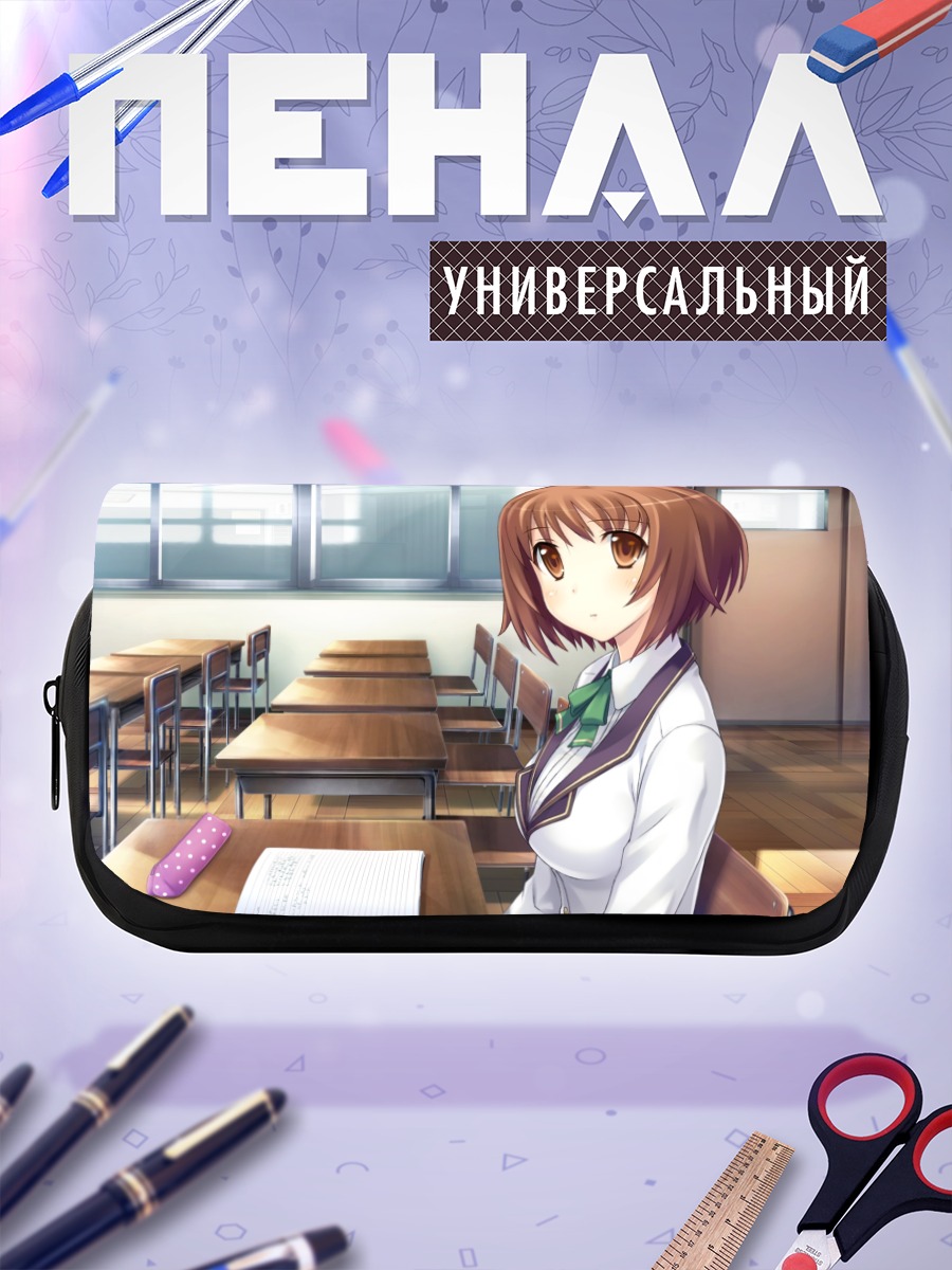 Пенал-косметичка Фумика Нагацуки в классе