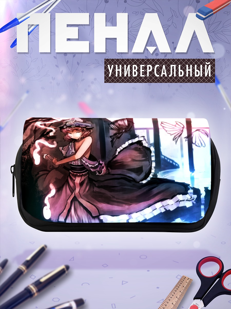Пенал-косметичка Ююко Сайгёдзи в танце