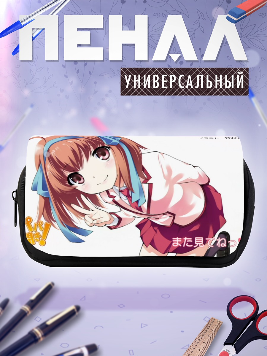 Пенал-косметичка Сора Таканаши в школе