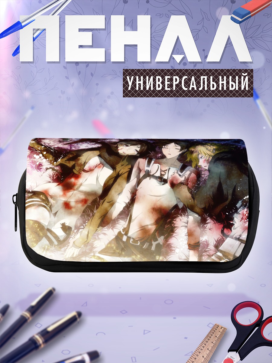 Пенал-косметичка Эрен Йегер и друзья