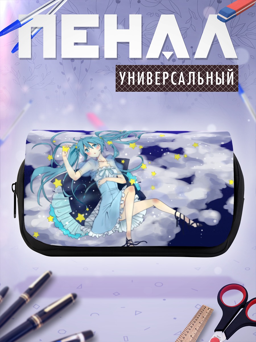 Пенал-косметичка Мику Хацунэ в звездах