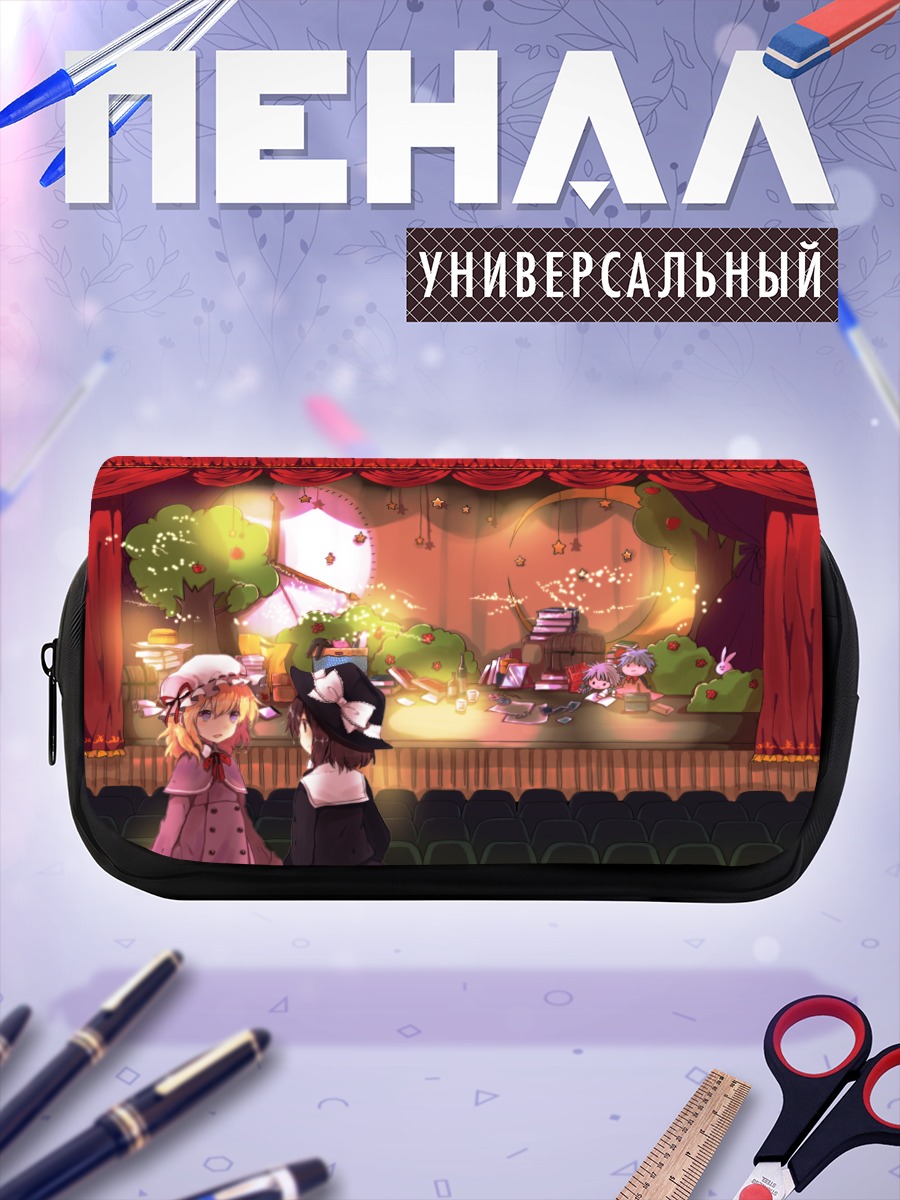 Пенал-косметичка Ремилия Скарлет в театре