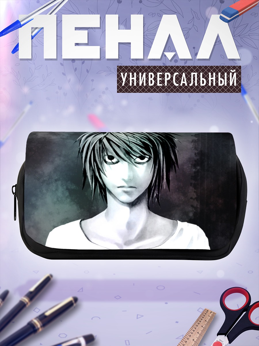 Пенал-косметичка Эл из Тетради смерти