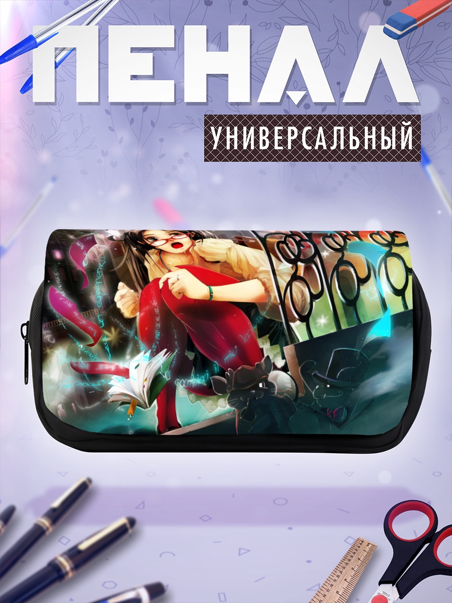 Пенал-косметичка Магия книг и кота