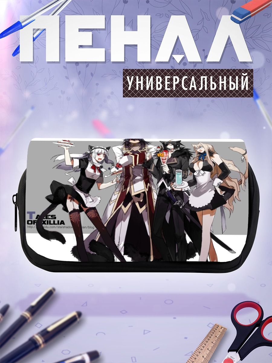 Пенал-косметичка Герои Tales of Xillia