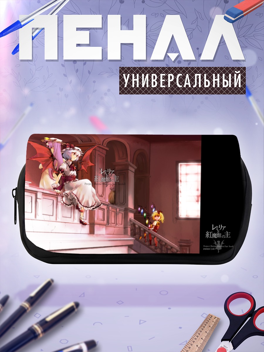 Пенал-косметичка Ремилия Скарлет в замке