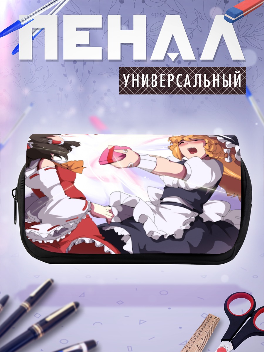 Пенал-косметичка Рейму и Мариса