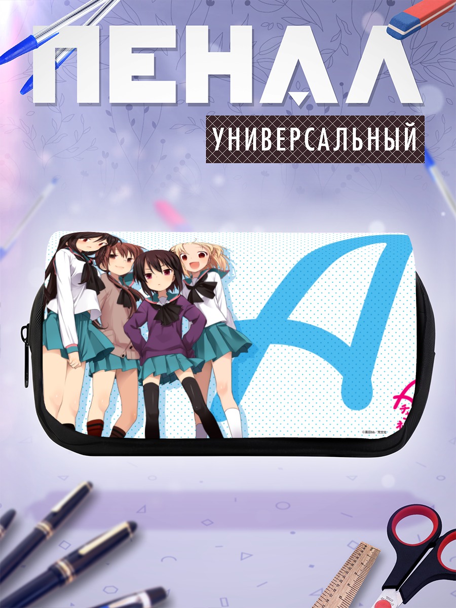 Пенал-косметичка Девушки A-Channel