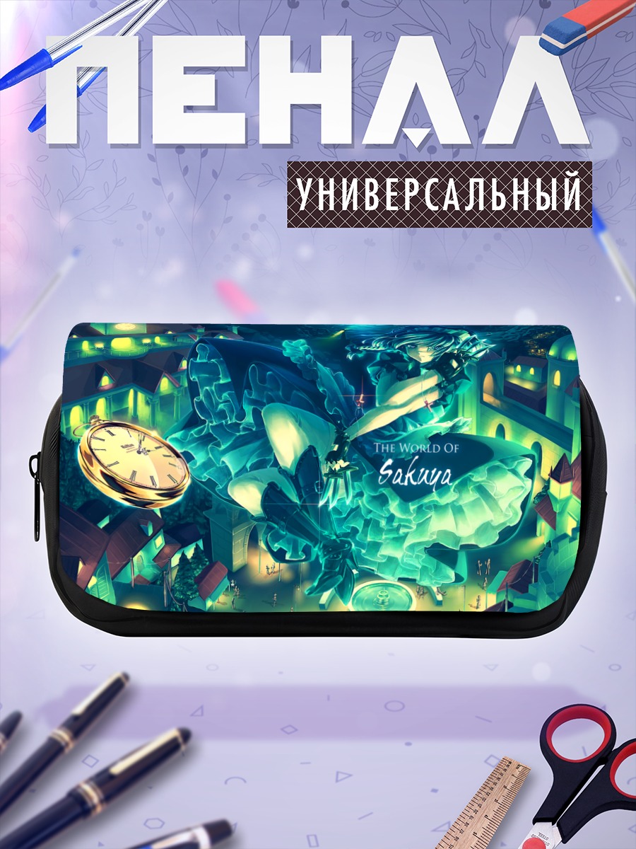 Пенал-косметичка Сакуя Идзаёй в часах